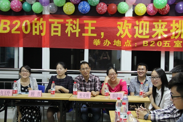 出席的老师